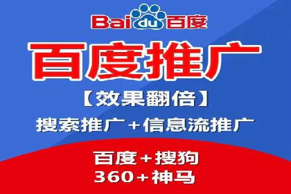 百度竞价代运营助力企业快速获客案例